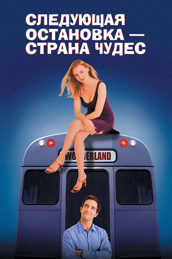 Постер сериала